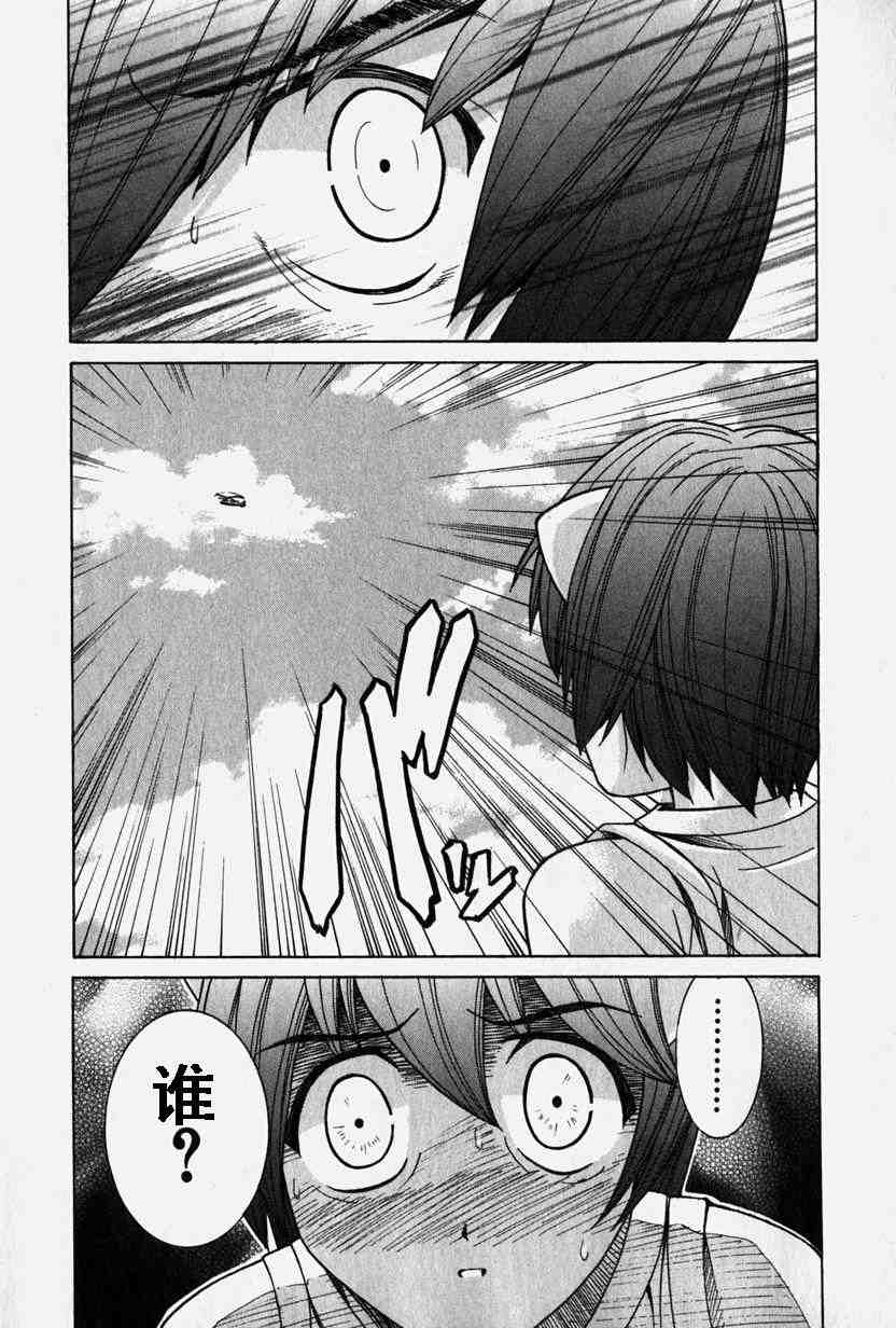 《妖精的旋律》漫画 06卷