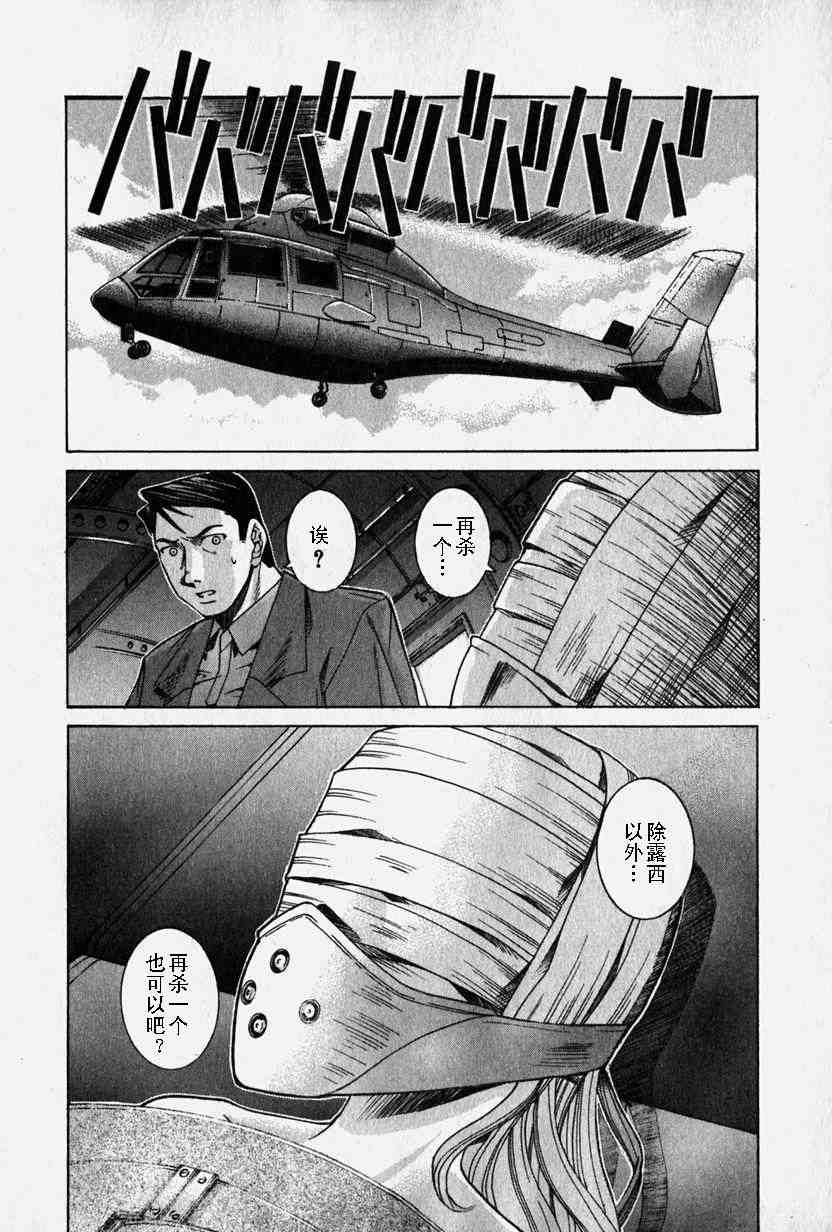 《妖精的旋律》漫画 06卷