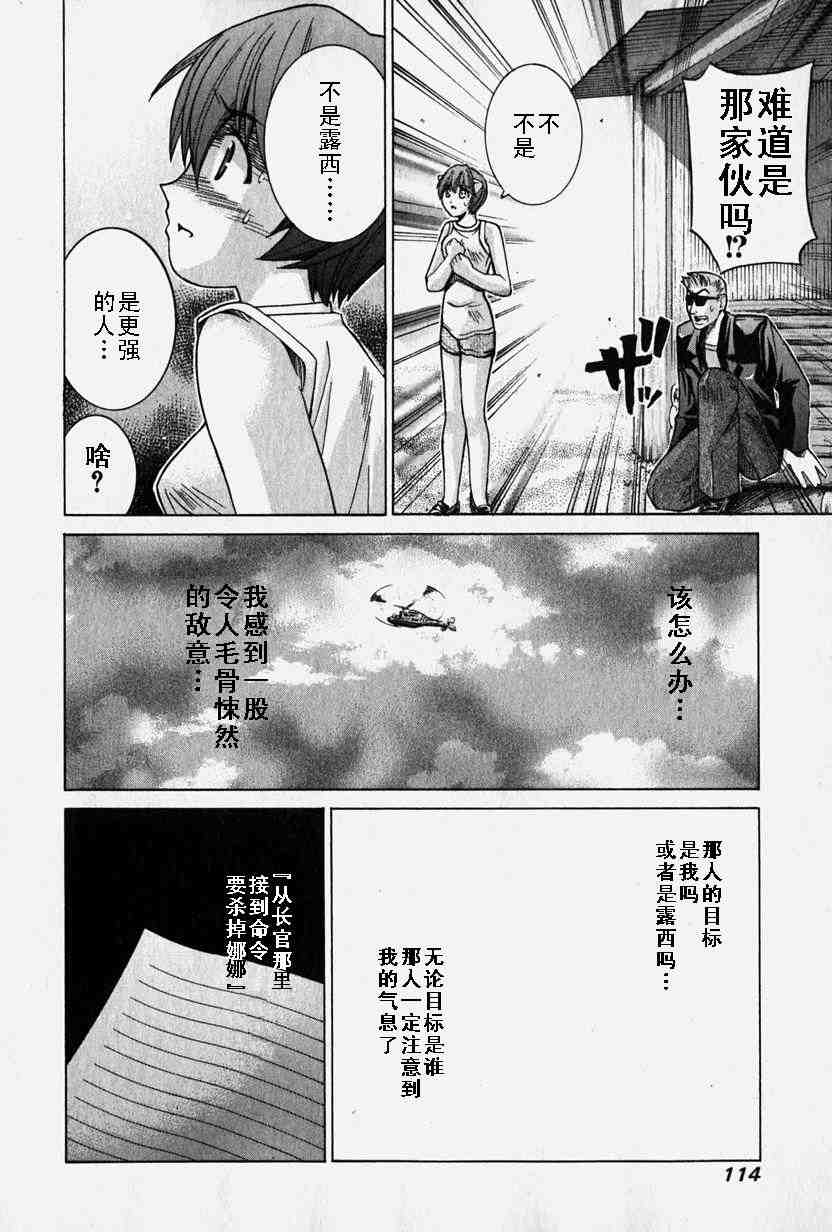 《妖精的旋律》漫画 06卷