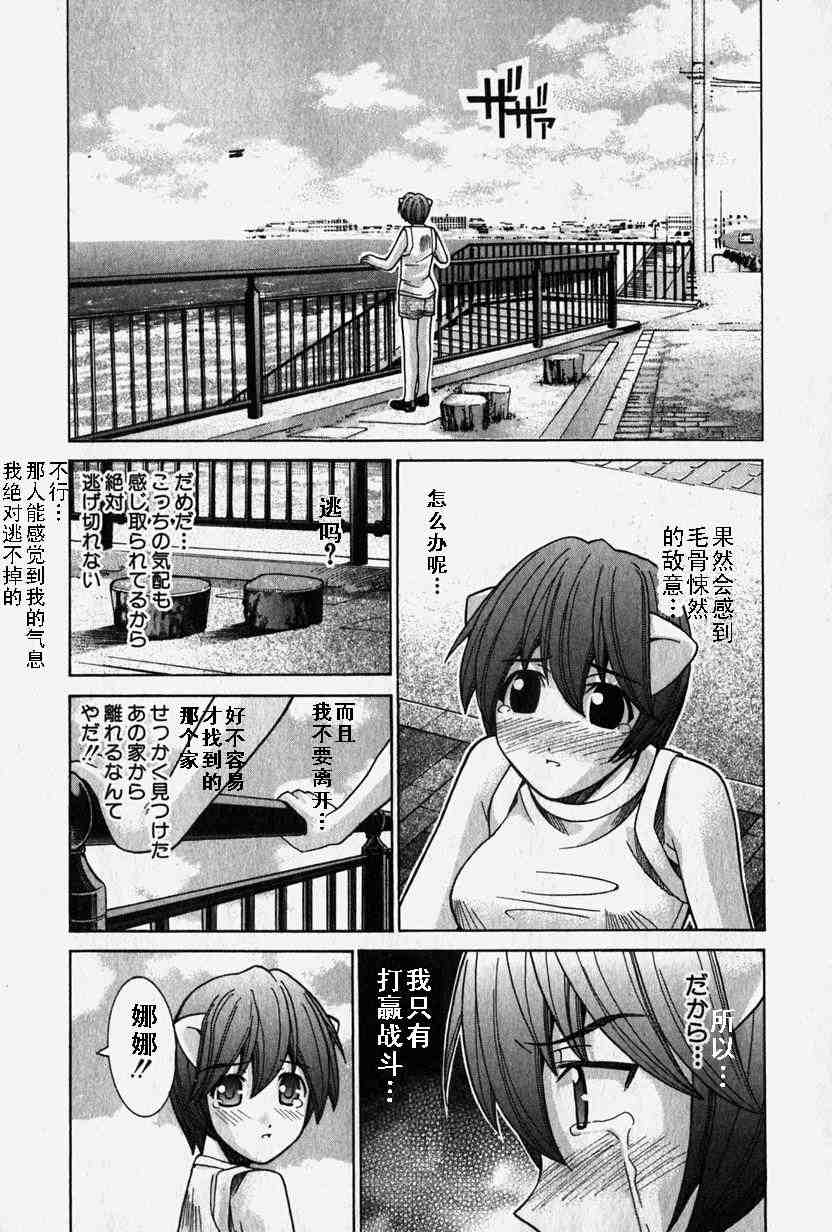 《妖精的旋律》漫画 06卷