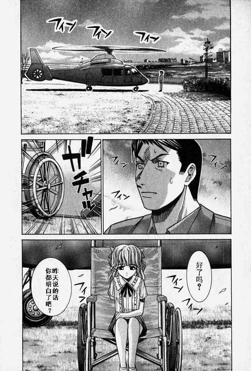 《妖精的旋律》漫画 06卷