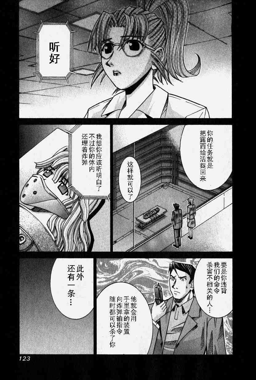 《妖精的旋律》漫画 06卷