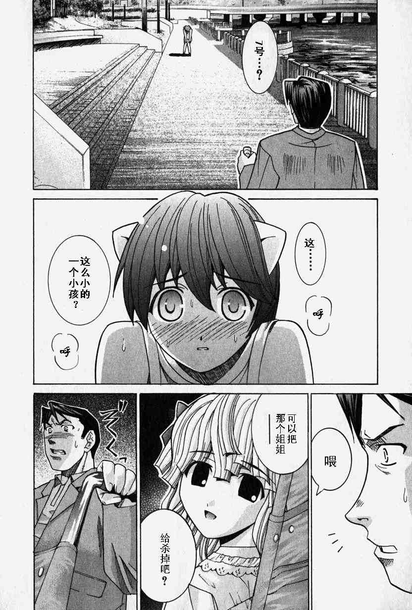 《妖精的旋律》漫画 06卷