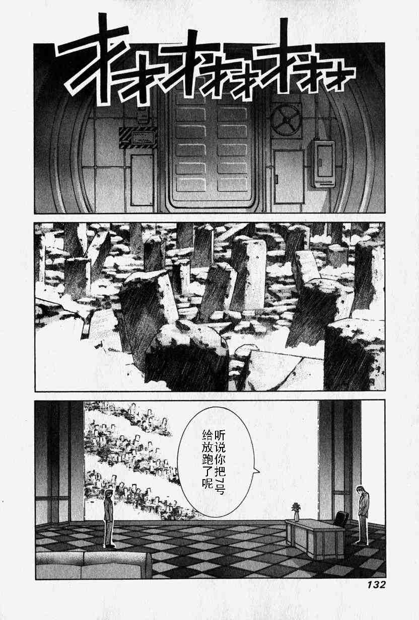 《妖精的旋律》漫画 06卷