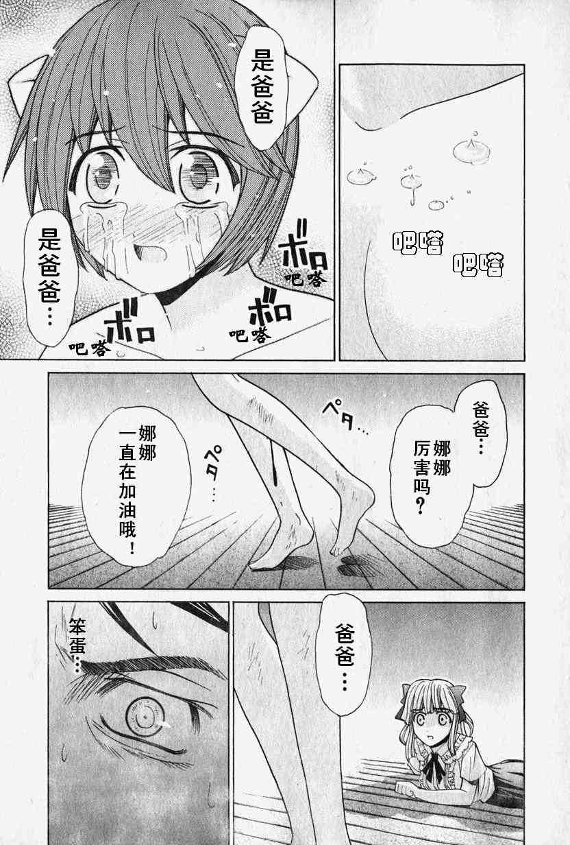 《妖精的旋律》漫画 06卷