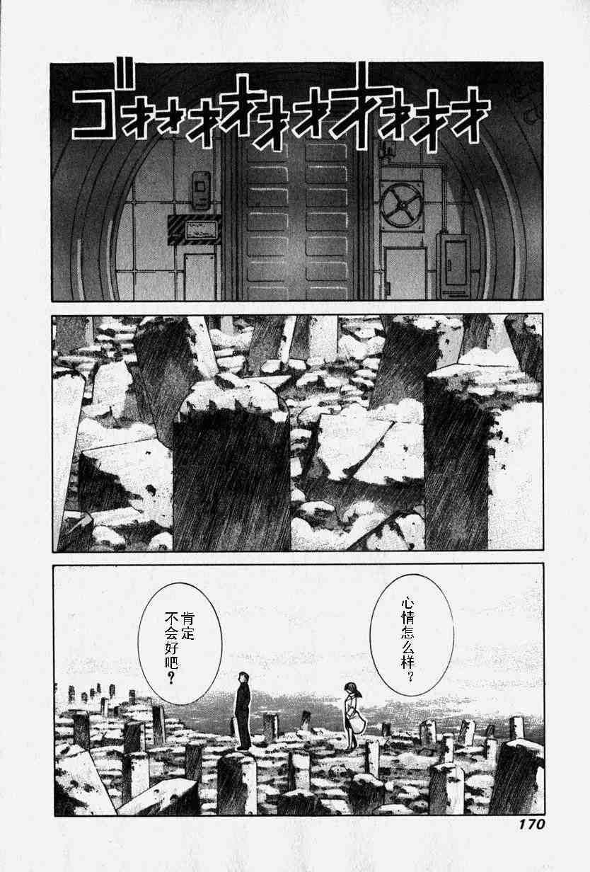 《妖精的旋律》漫画 06卷