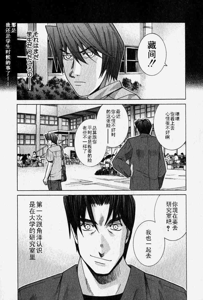 《妖精的旋律》漫画 06卷