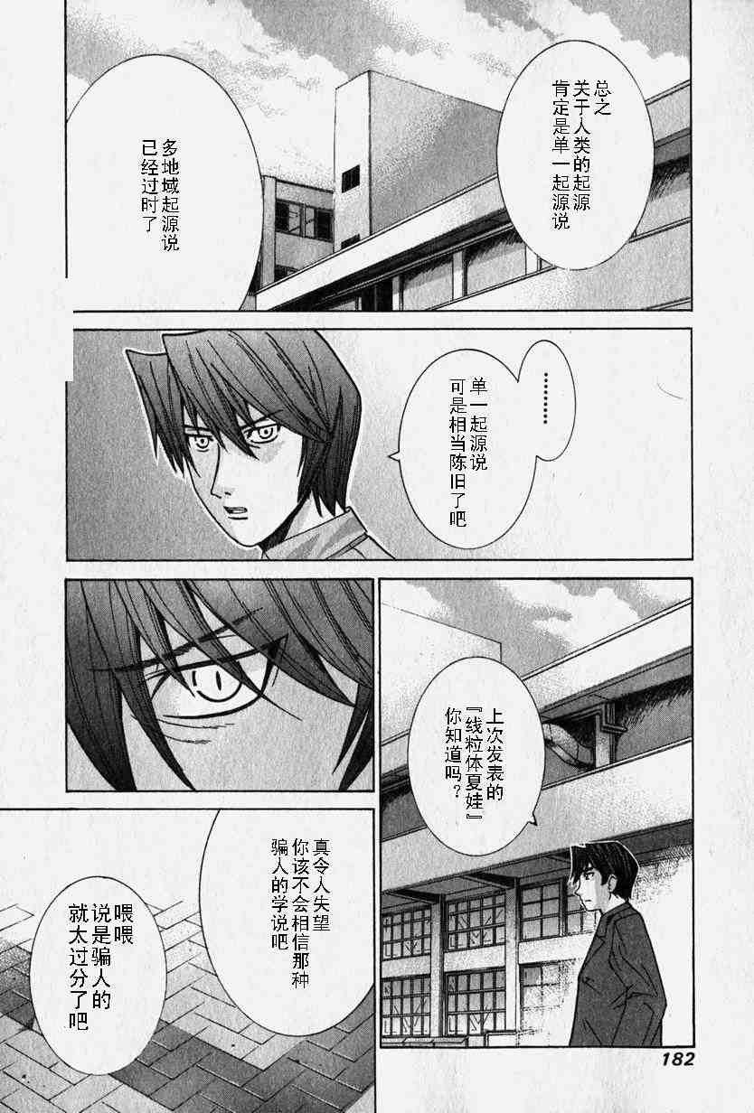 《妖精的旋律》漫画 06卷