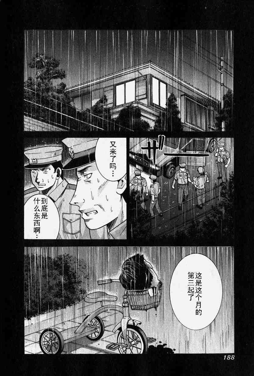 《妖精的旋律》漫画 06卷