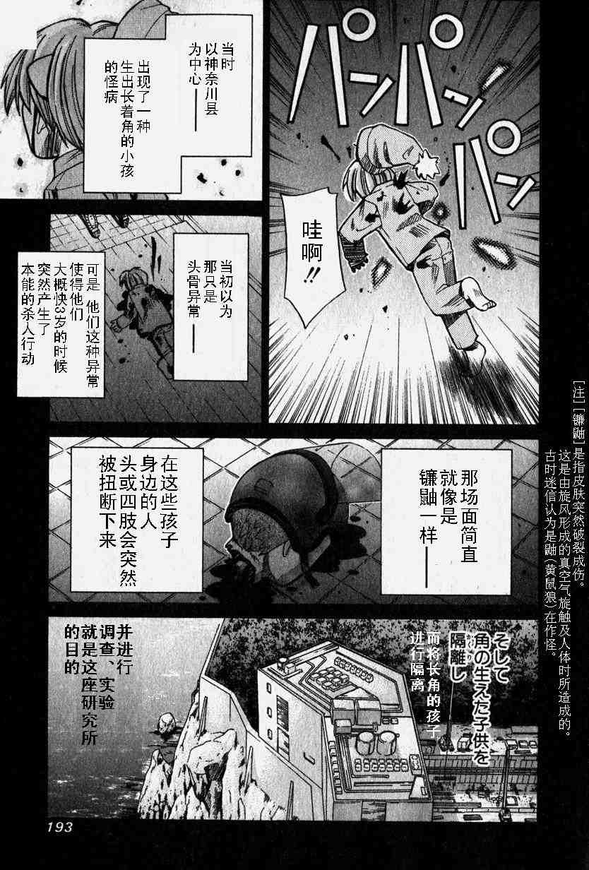 《妖精的旋律》漫画 06卷