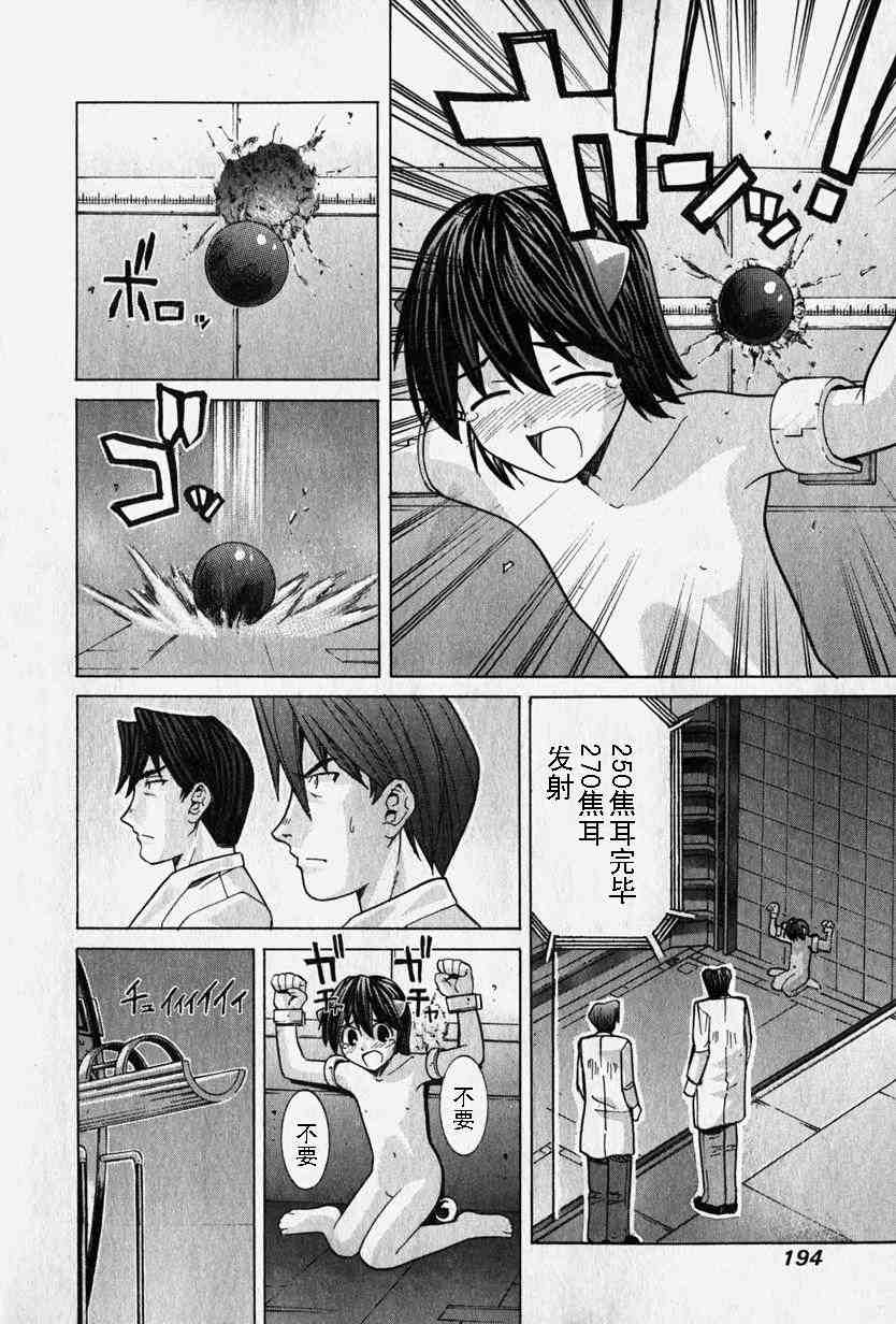 《妖精的旋律》漫画 06卷