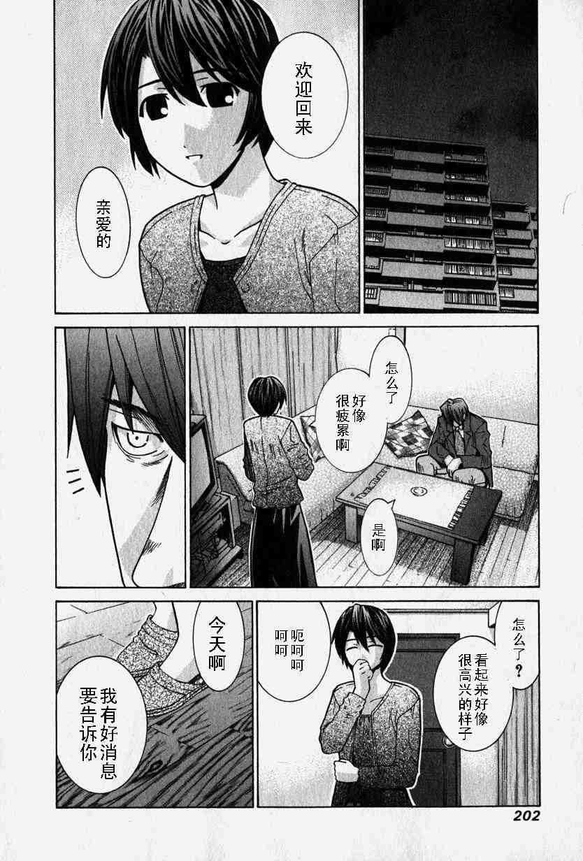 《妖精的旋律》漫画 06卷