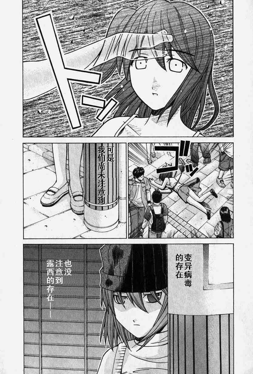 《妖精的旋律》漫画 06卷