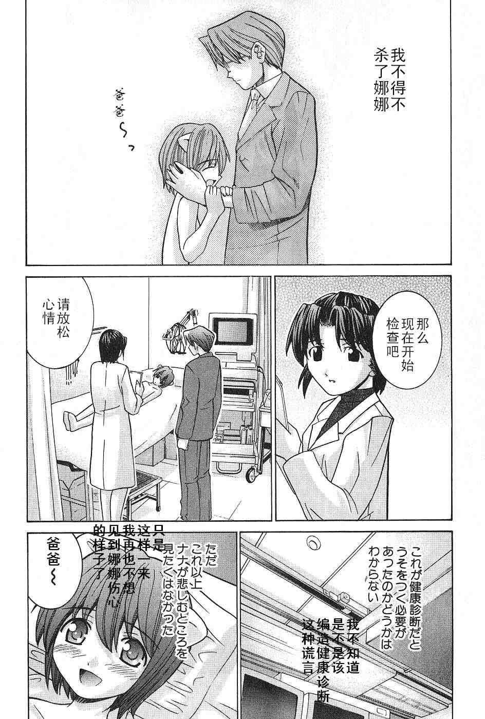 《妖精的旋律》漫画 05卷