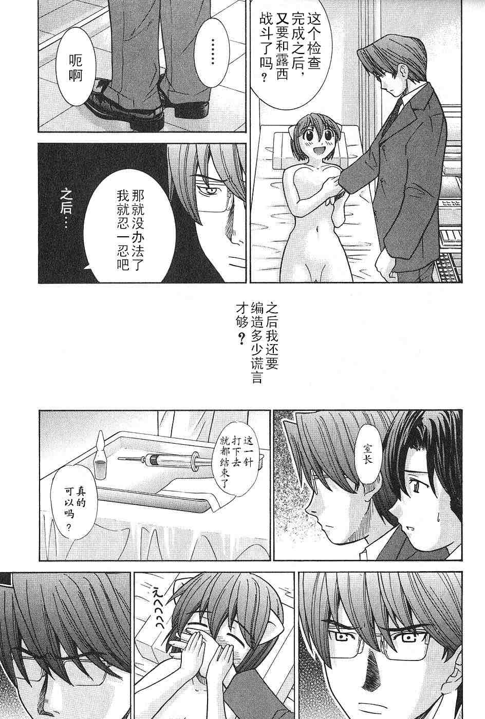 《妖精的旋律》漫画 05卷