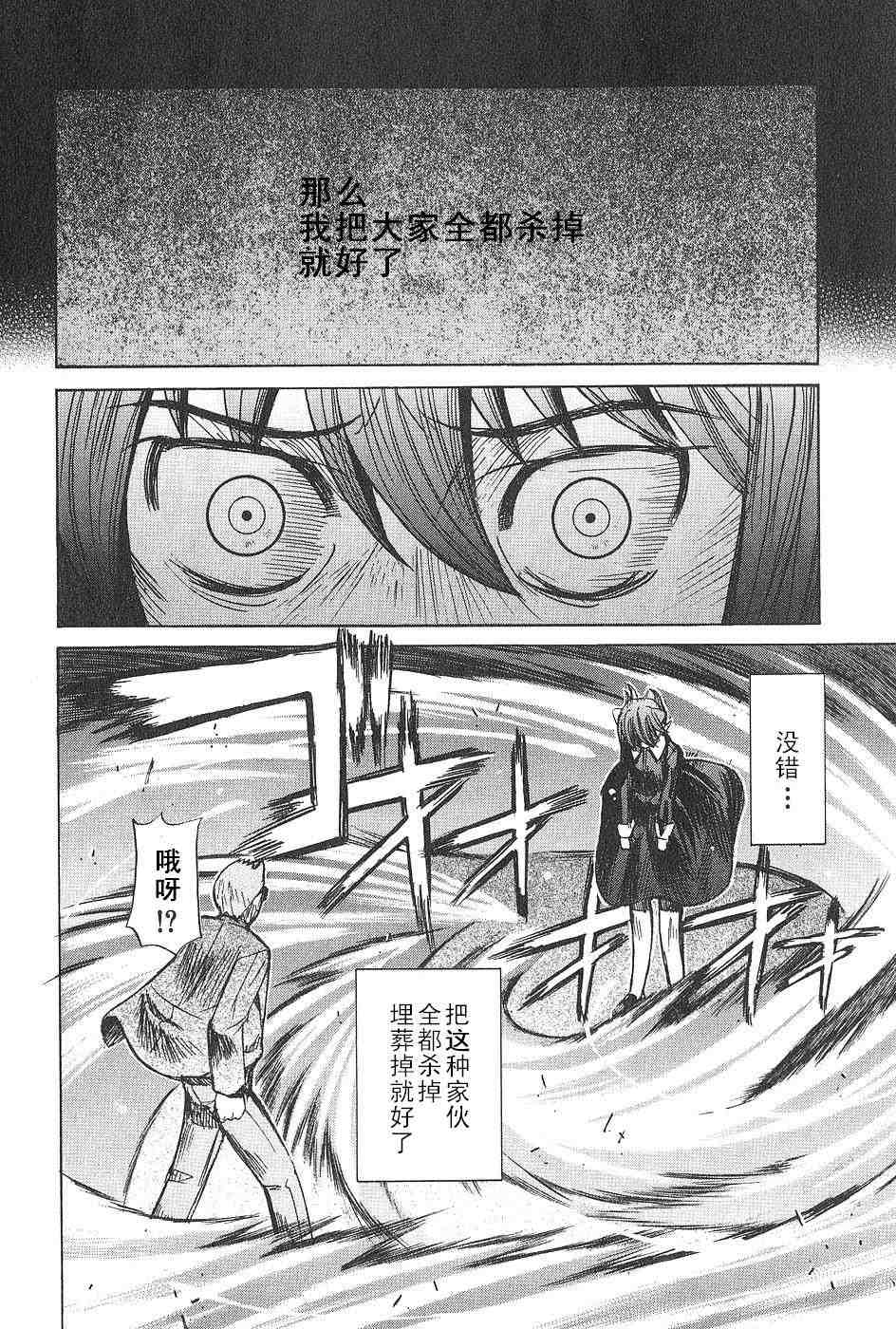 《妖精的旋律》漫画 05卷