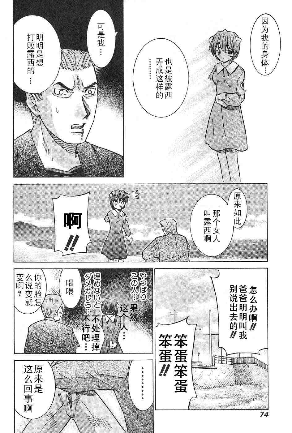 《妖精的旋律》漫画 05卷