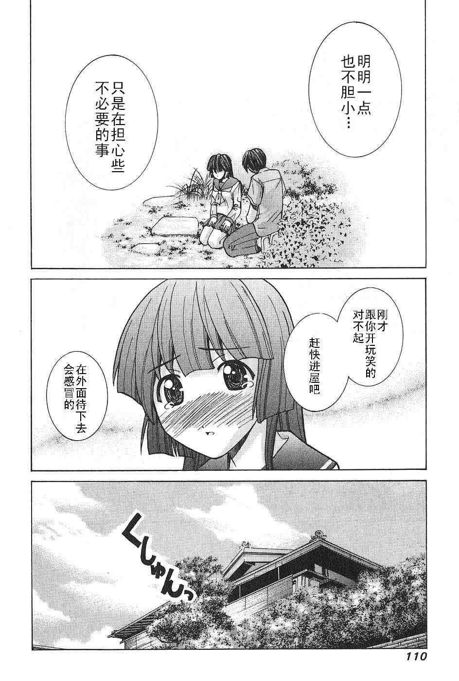 《妖精的旋律》漫画 05卷