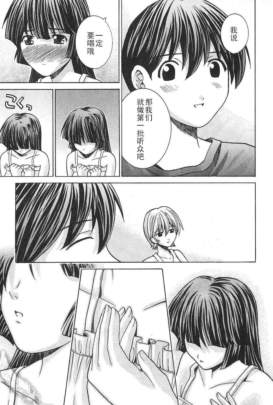 《妖精的旋律》漫画 05卷