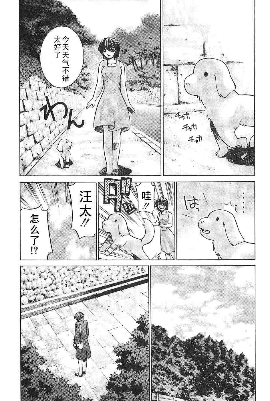 《妖精的旋律》漫画 05卷