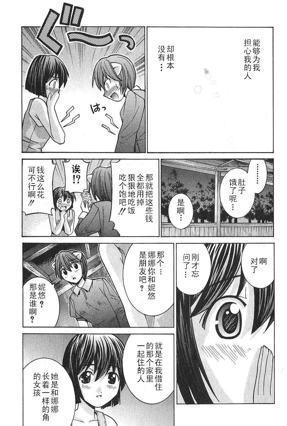 《妖精的旋律》漫画 05卷