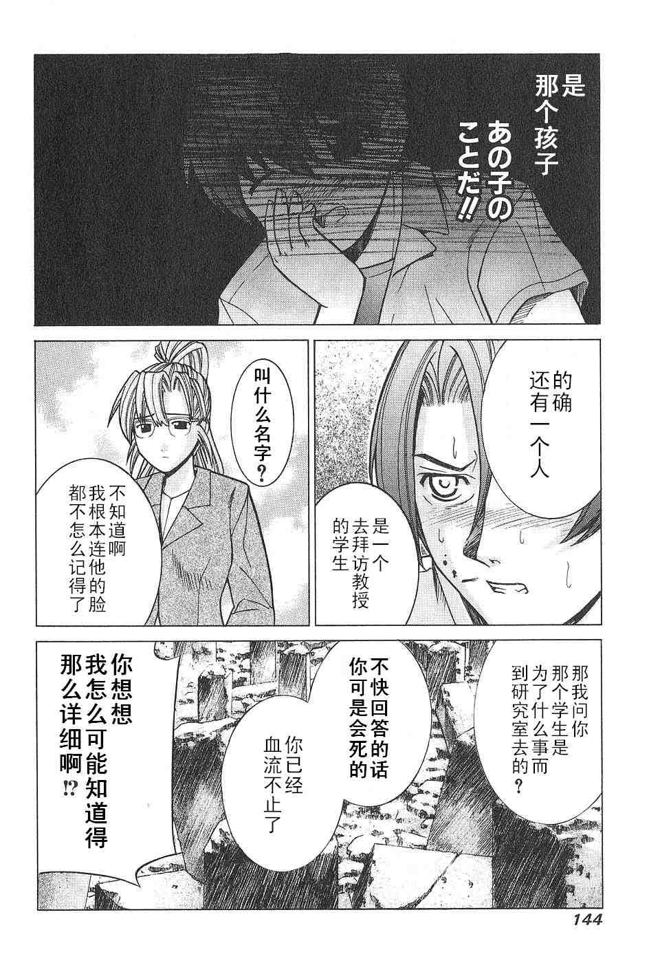 《妖精的旋律》漫画 05卷