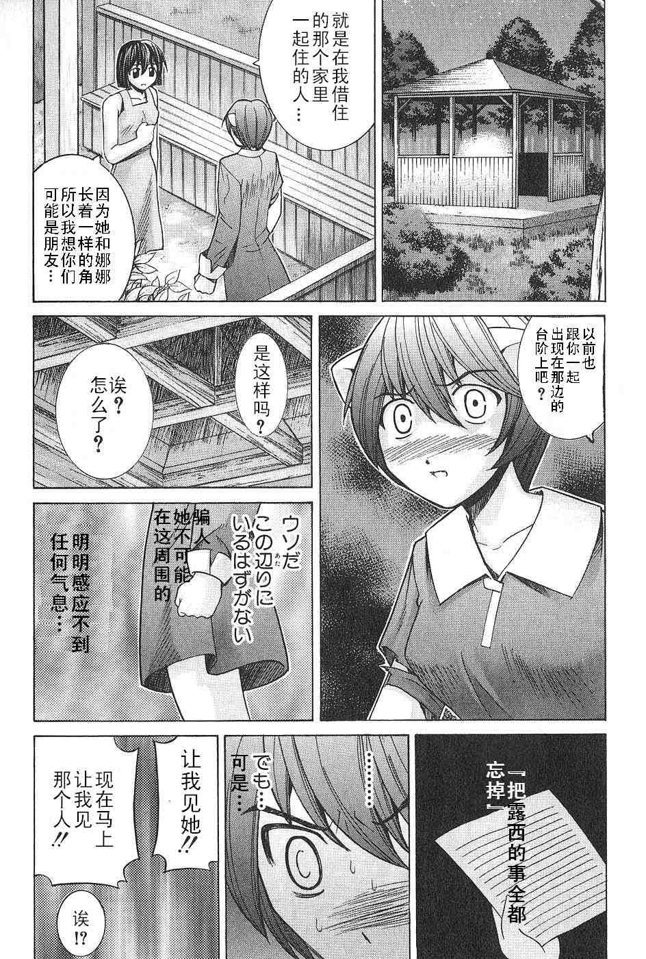 《妖精的旋律》漫画 05卷