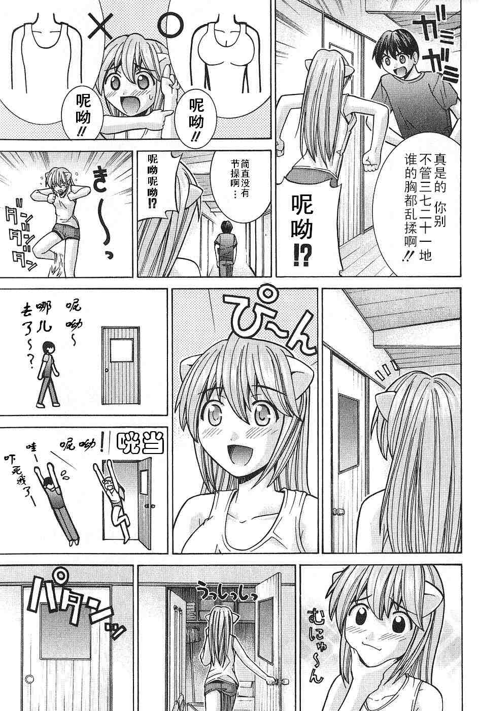 《妖精的旋律》漫画 05卷