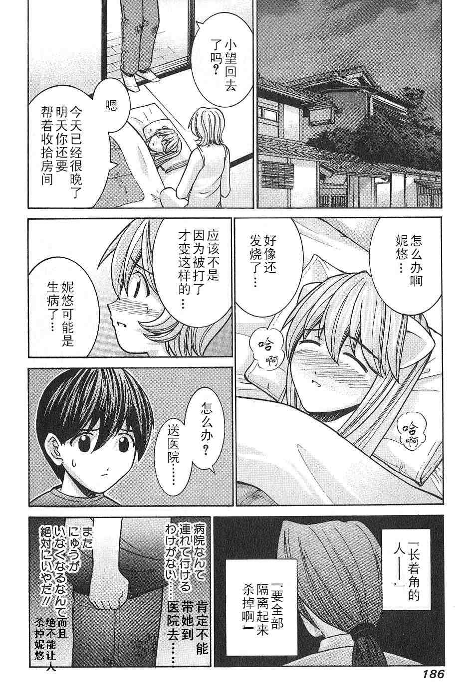 《妖精的旋律》漫画 05卷