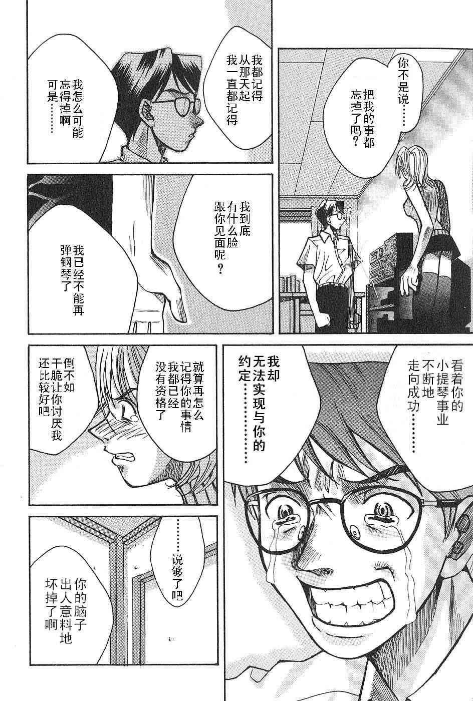 《妖精的旋律》漫画 05卷