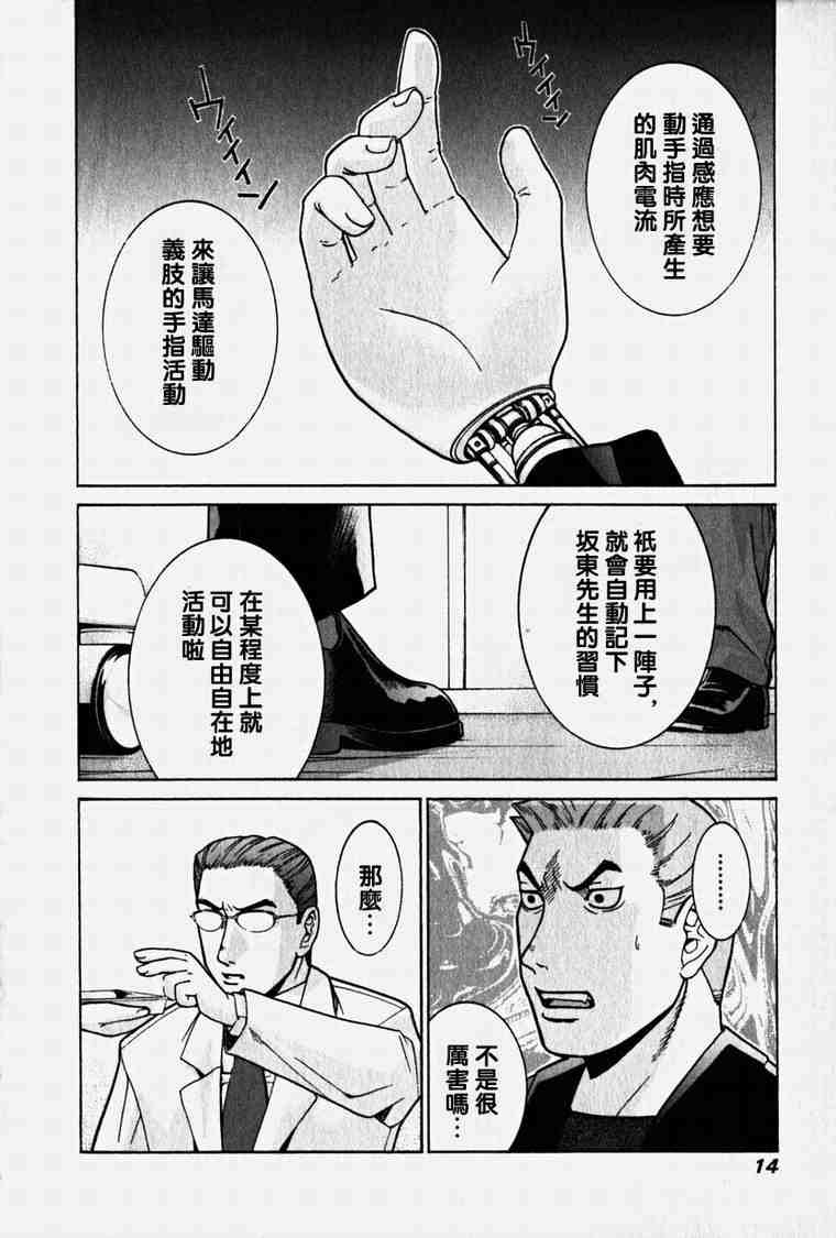 《妖精的旋律》漫画 04卷