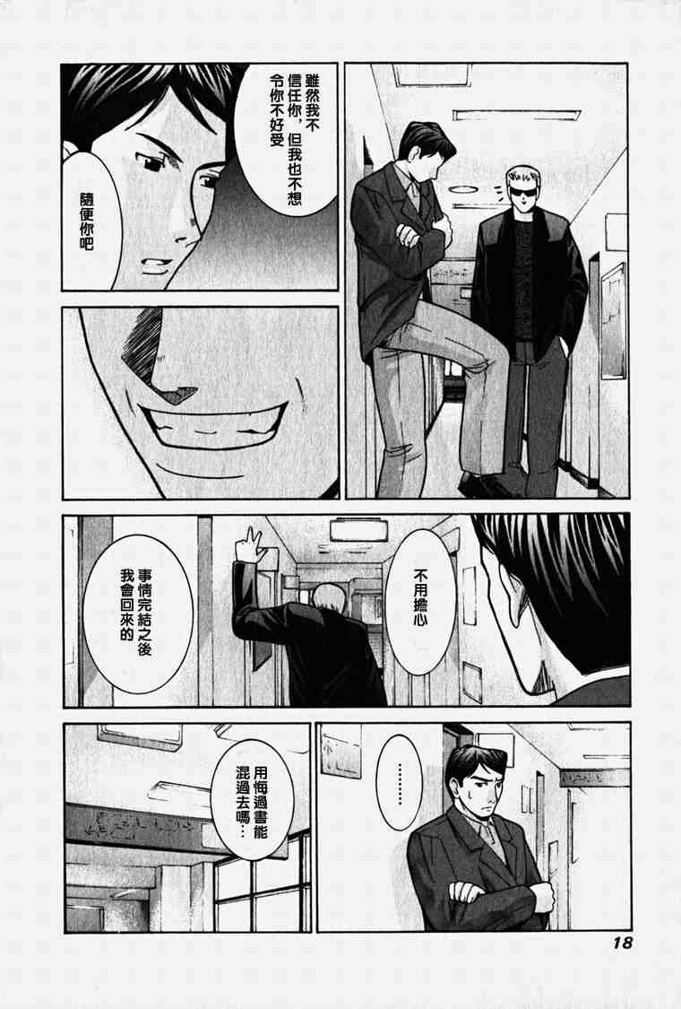 《妖精的旋律》漫画 04卷