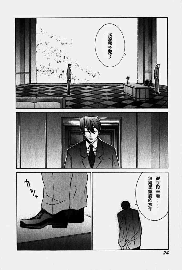 《妖精的旋律》漫画 04卷