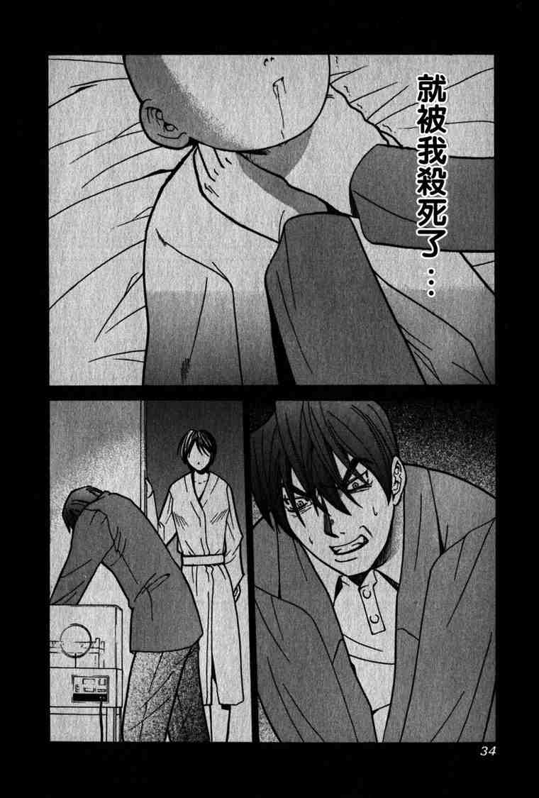 《妖精的旋律》漫画 04卷