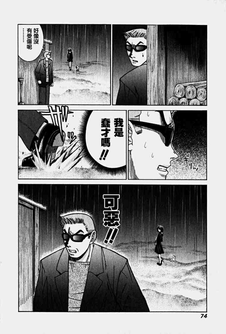 《妖精的旋律》漫画 04卷