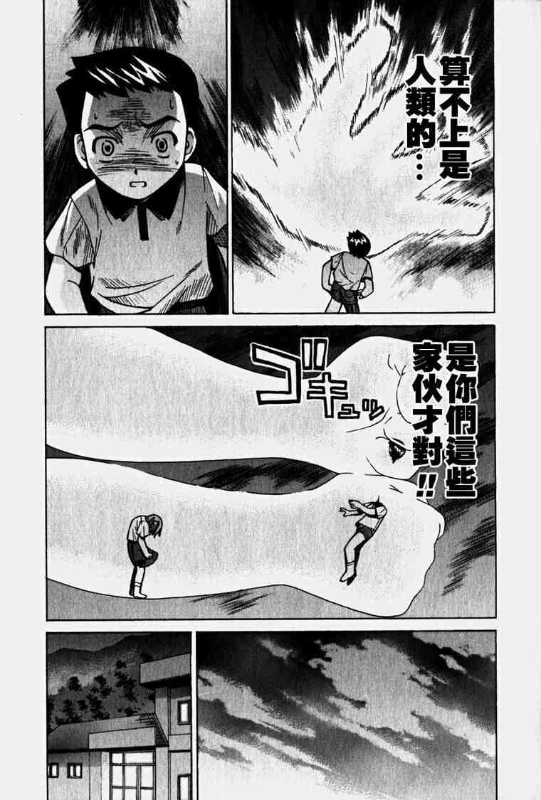 《妖精的旋律》漫画 04卷