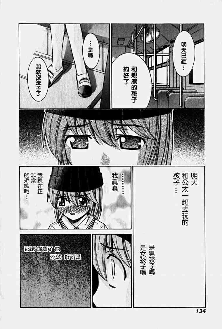 《妖精的旋律》漫画 04卷