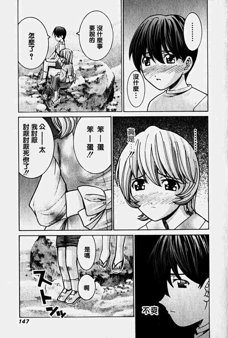 《妖精的旋律》漫画 04卷