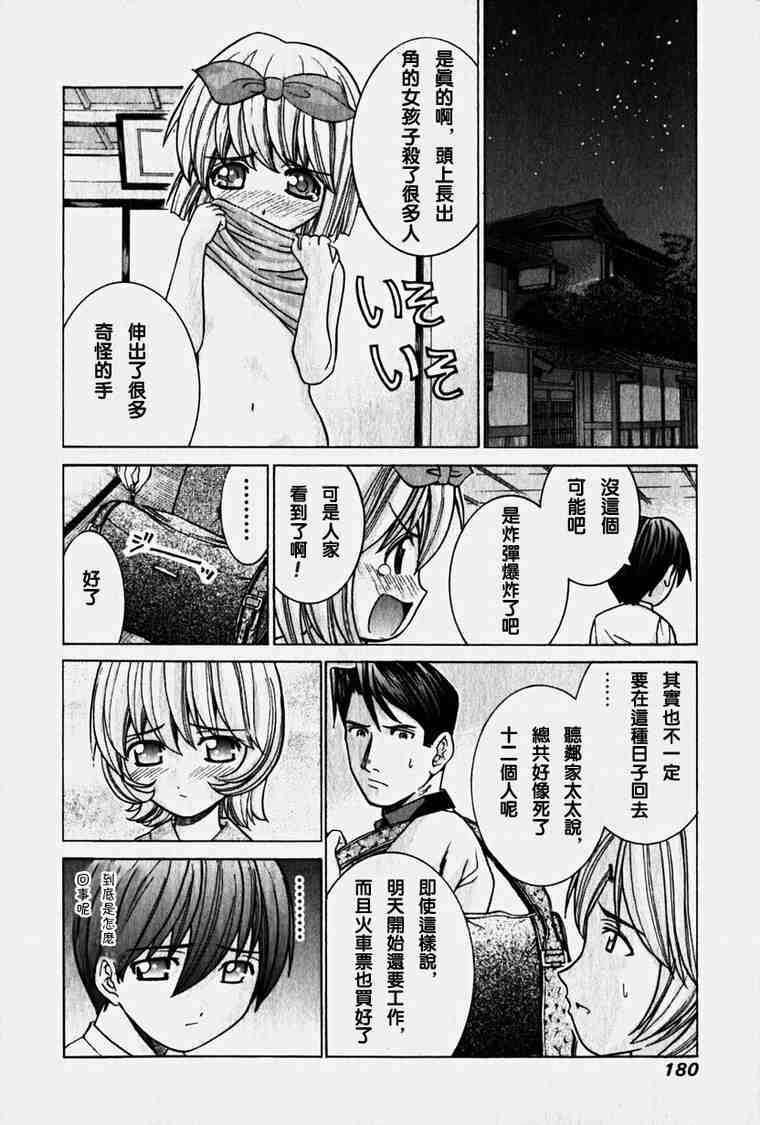 《妖精的旋律》漫画 04卷