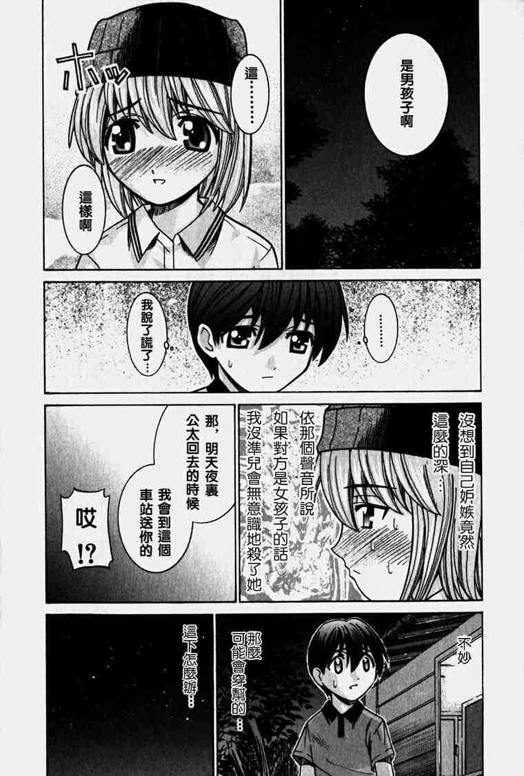 《妖精的旋律》漫画 04卷