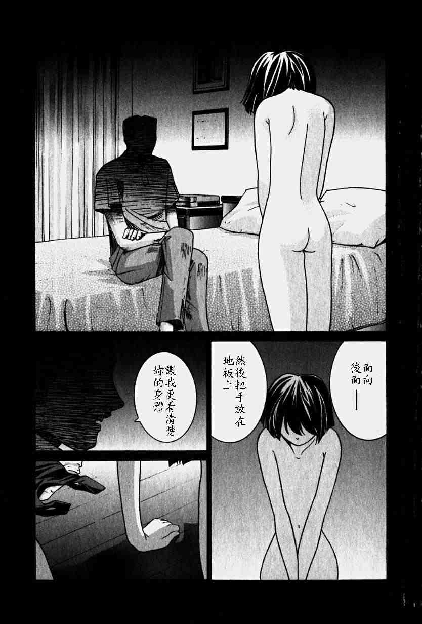 《妖精的旋律》漫画 03卷