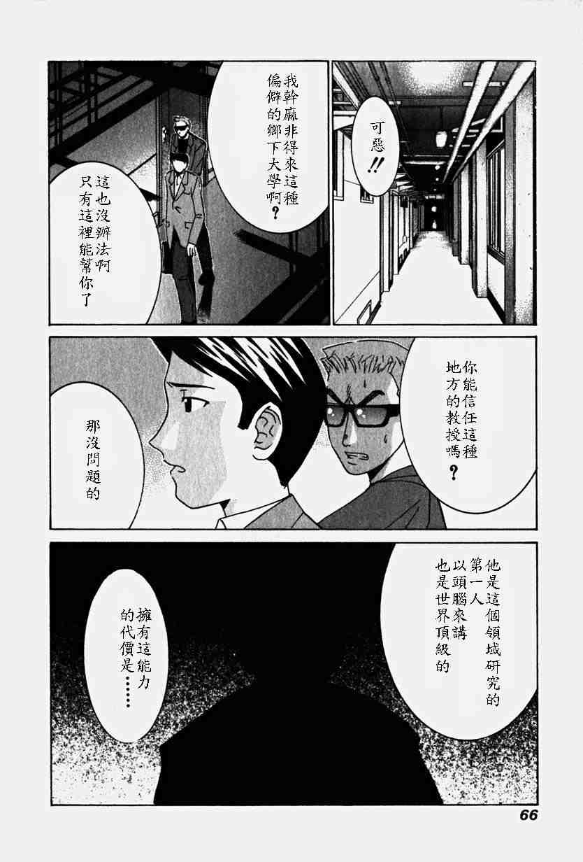 《妖精的旋律》漫画 03卷