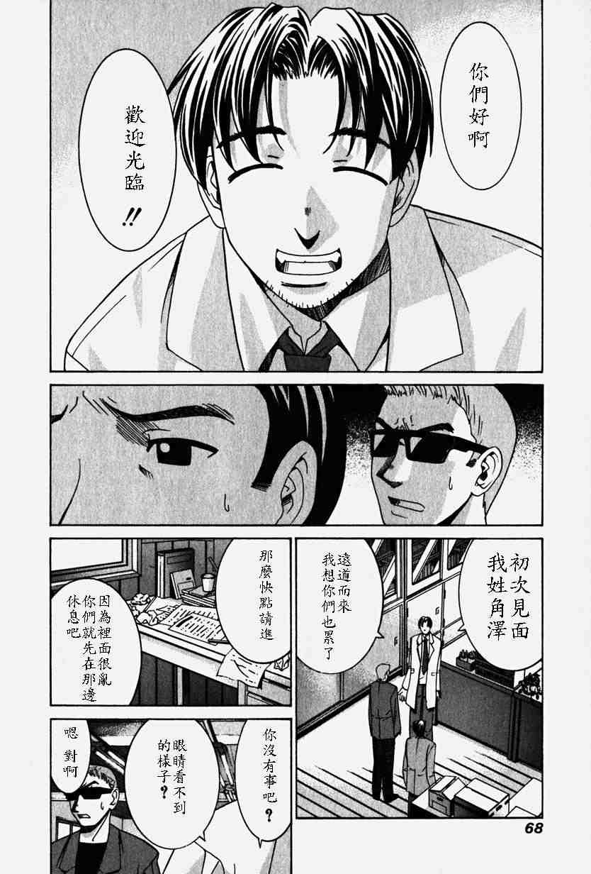 《妖精的旋律》漫画 03卷