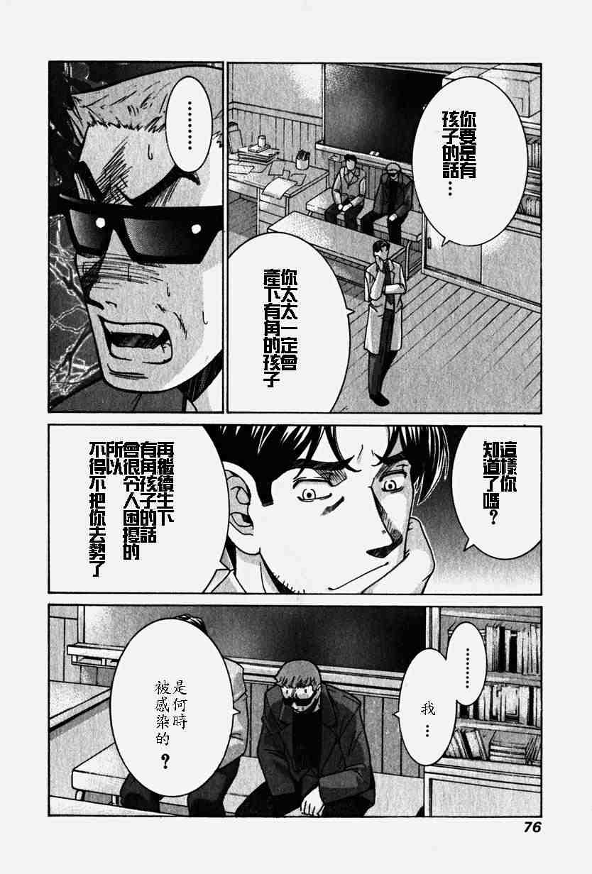 《妖精的旋律》漫画 03卷