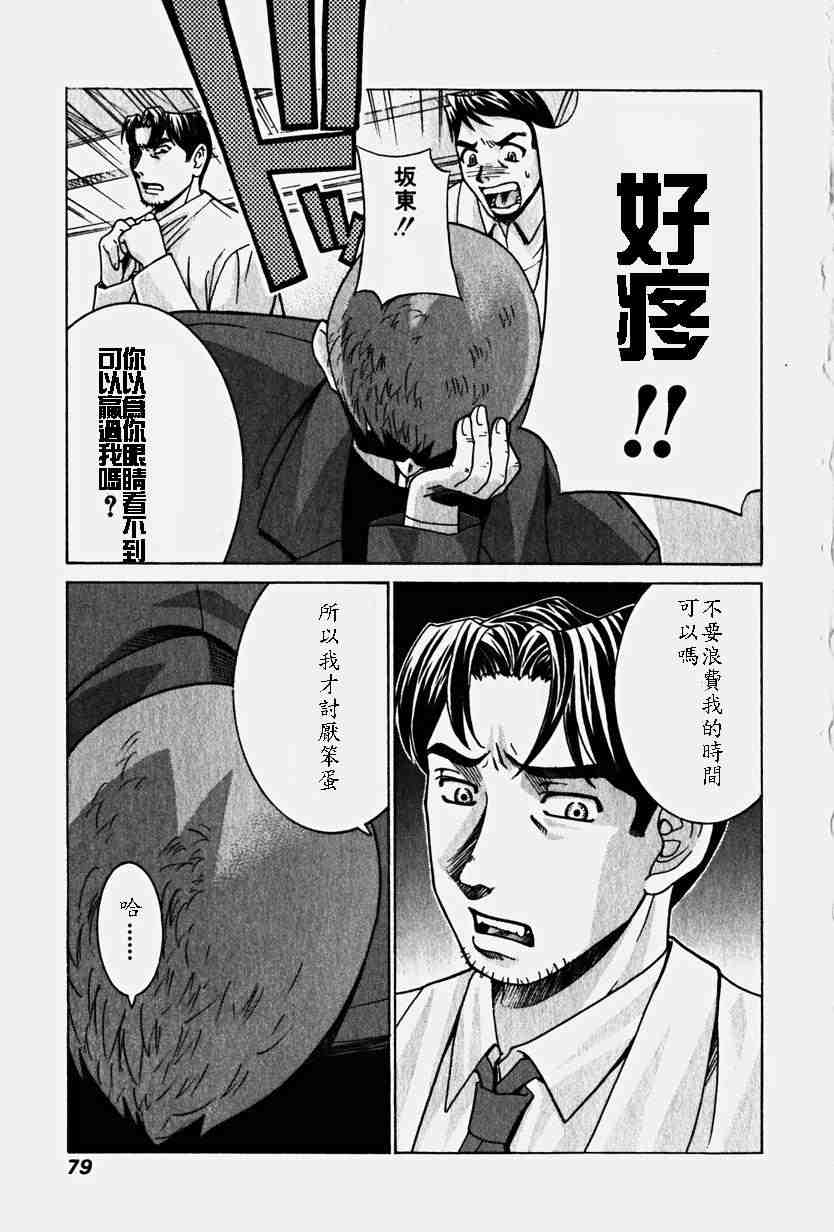 《妖精的旋律》漫画 03卷