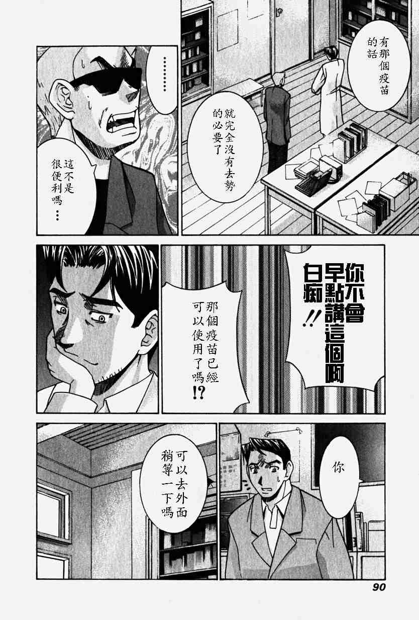 《妖精的旋律》漫画 03卷