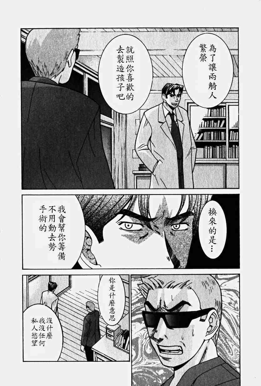 《妖精的旋律》漫画 03卷