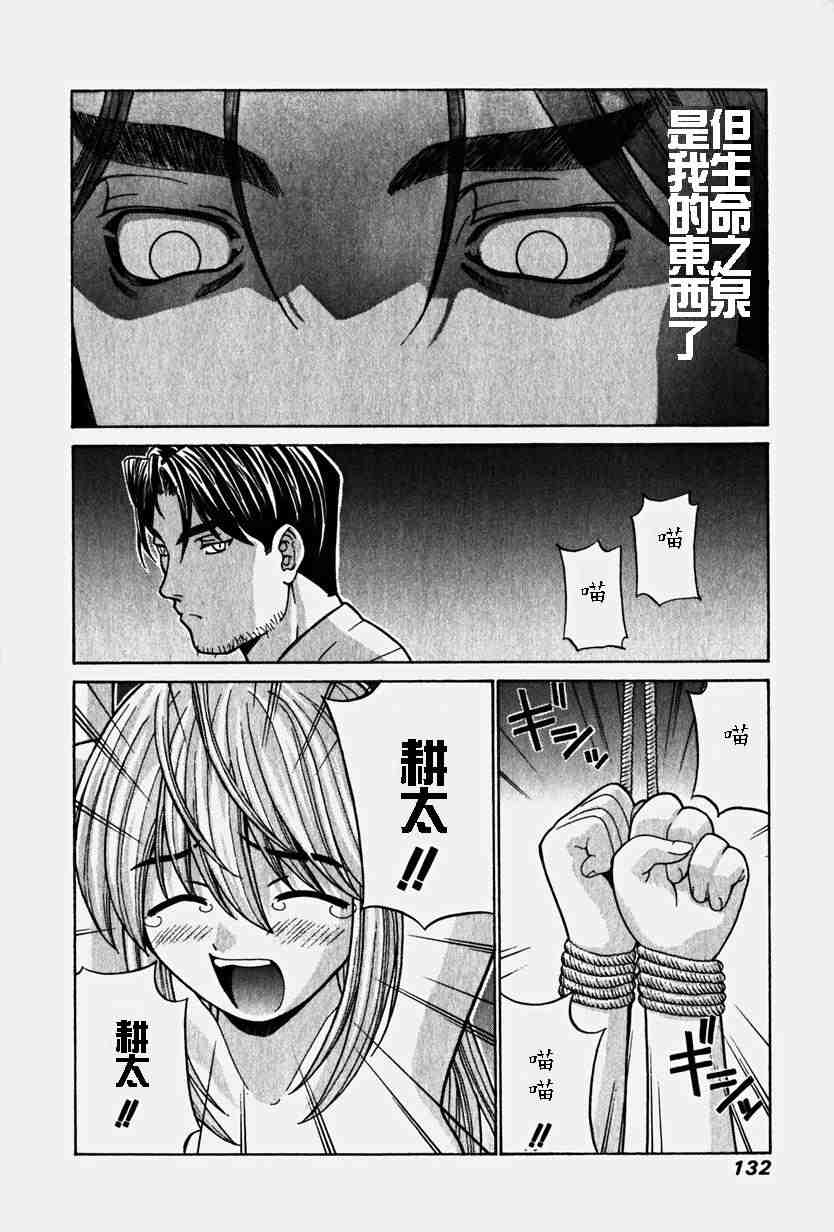 《妖精的旋律》漫画 03卷