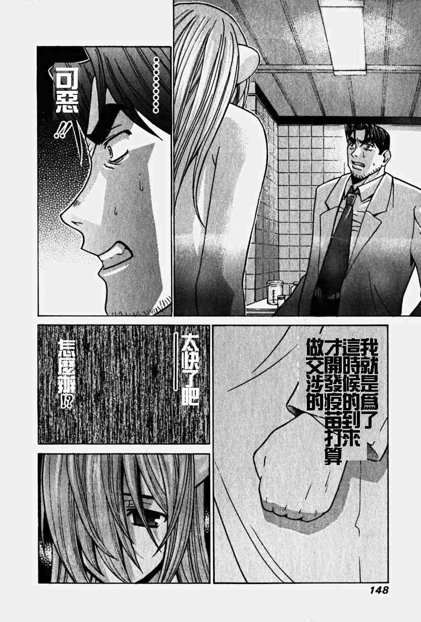 《妖精的旋律》漫画 03卷