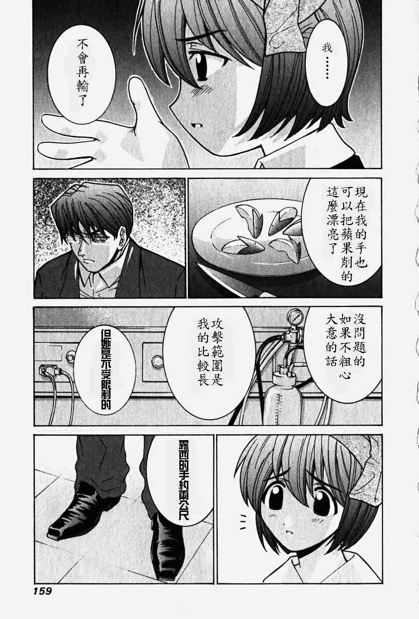 《妖精的旋律》漫画 03卷